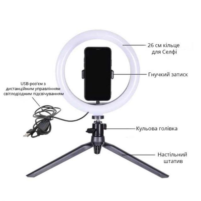 Набір блогера XoKo BS-300 LED 26 см