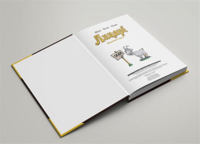 Комікс-квест Baiky Лицарі (9789669794321)