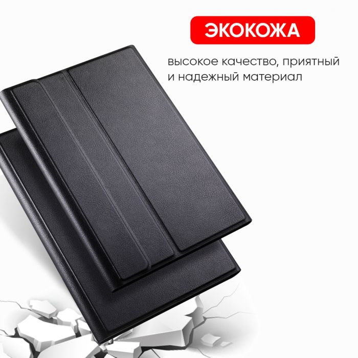 Чохол-клавiатура Airon Premium для Samsung Galaxy Tab S5E SM-T720/SM-T725 Black (4822352781011)
