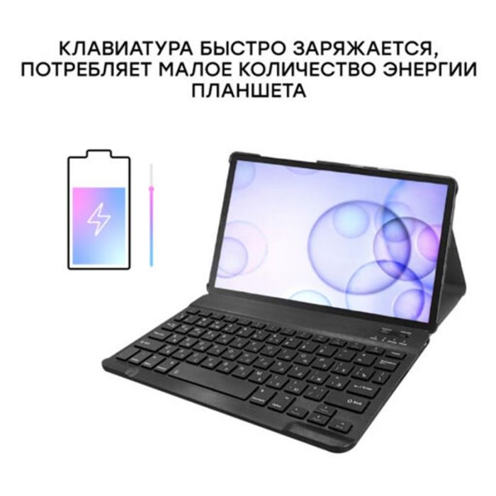 Чохол-клавiатура Airon Premium для Samsung Galaxy Tab S6 SM-T860/SM-T865 Black (4822352781024)