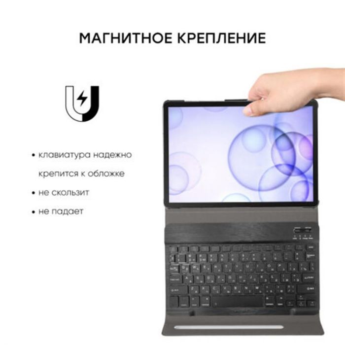 Чохол-клавiатура Airon Premium для Samsung Galaxy Tab S6 SM-T860/SM-T865 Black (4822352781024)