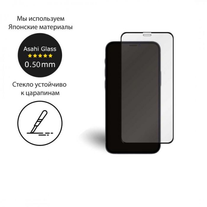 Захисне скло Extradigital для Apple iPhone 12/12 Pro, 0.5мм, 3D (EGL4784)