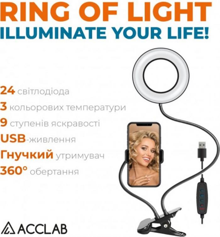 Кільцева USB LED-лампа ACCLAB AL-LR051 (1283126510014)