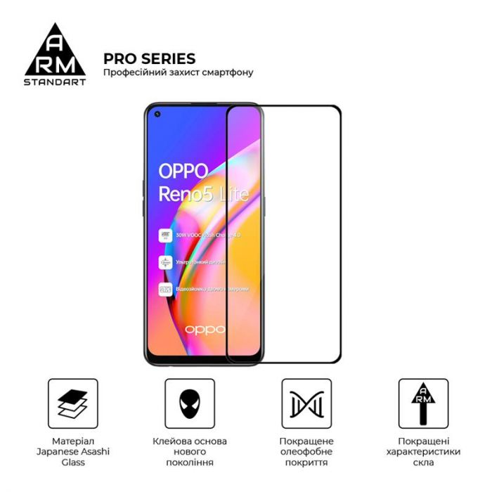 Захисне скло Armorstandart Pro для Oppo Reno5 Lite Black, 0.33mm (ARM58787)