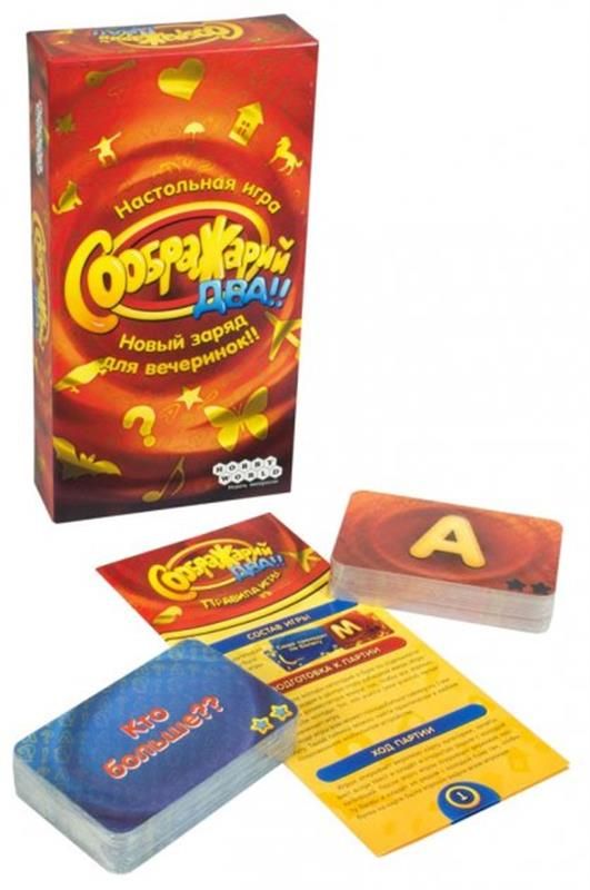 Настільна гра Hobby World Соображарій Два!! (1620)