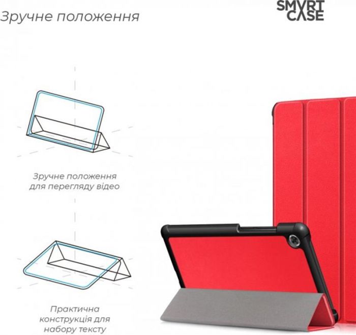 Чохол-книжка Armorstandart Smart Case для Lenovo Tab M7 (ZA570168UA) LTE Red (ARM58608)