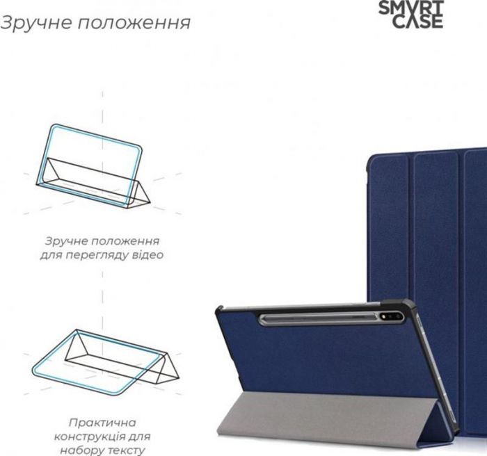 Чохол-книжка Armorstandart Smart Case для Samsung Galaxy Tab S7 SM-T870/SM-T875 Blue (ARM58637)