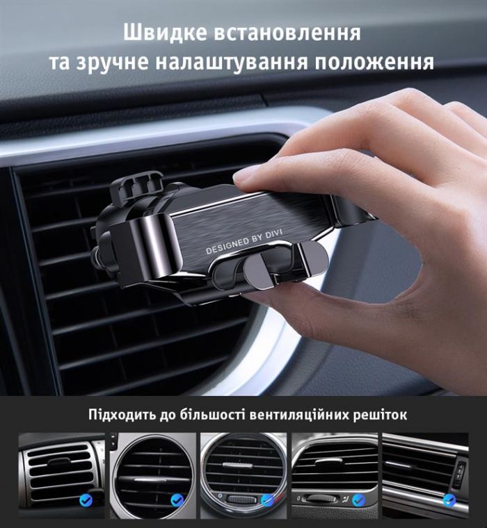 Тримач автомобільний DIVI Q624 Black
