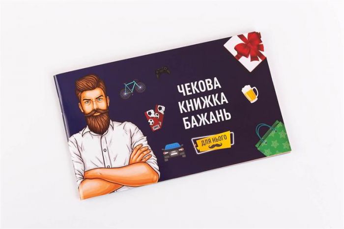 Настільна гра FunGameShop Чекова Книжка Бажань: для Нього УКР (FGS28)