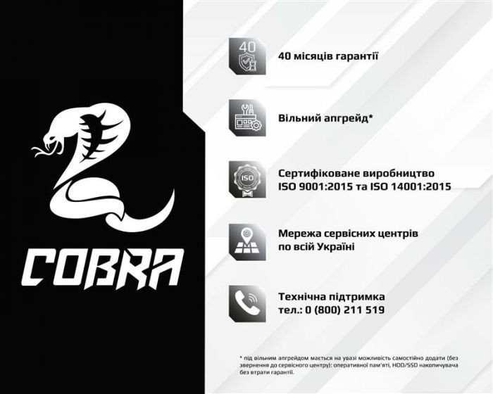 Персональний комп`ютер COBRA Advanced (I14F.16.H1S4.166S.2341)