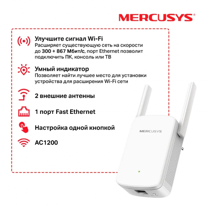 Точка доступу Mercusys ME30