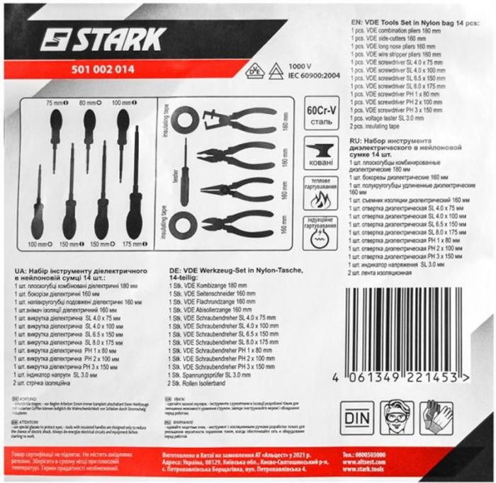 Набiр інструмента діелектричного Stark в нейлоновій сумці 14 предметів (501002014)