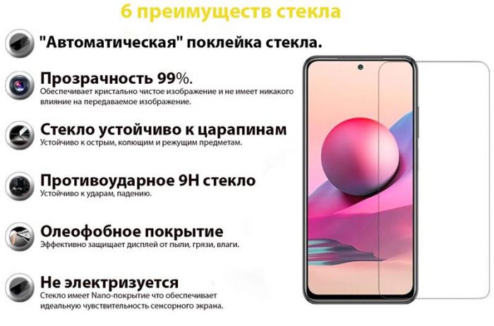 Захисне скло BeCover для Xiaomi Redmi Note 10 5G Crystal Clear Glass (706685)