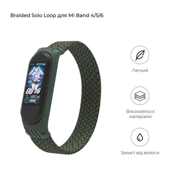 Ремінець Armorstandart Braided Solo Loop для Xiaomi Mi Band 6/5/4 Khaki size S (ARM59180)