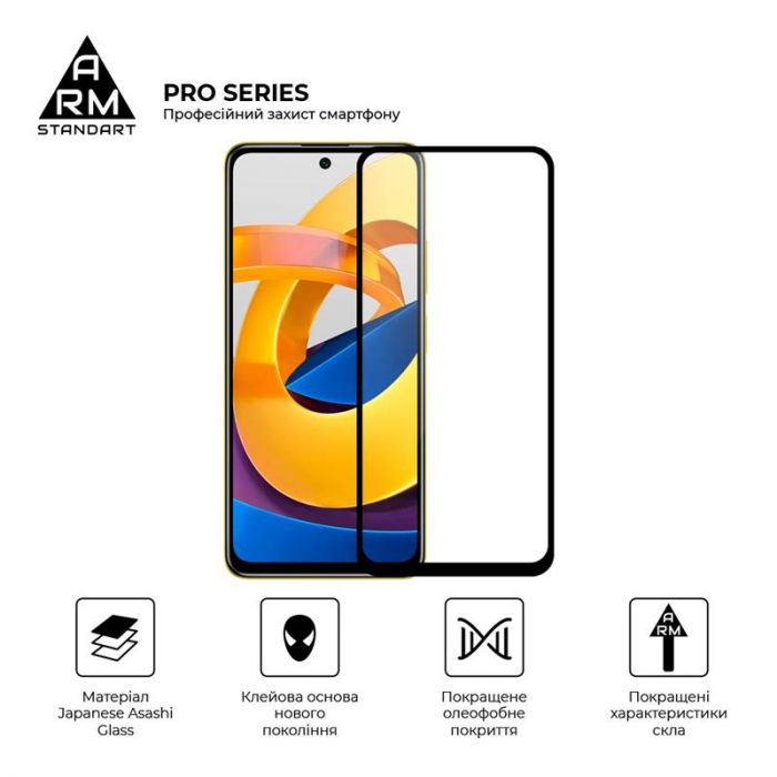 Захисне скло Armorstandart Pro для Xiaomi Poco M4 Pro Black (ARM60944)