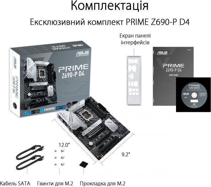 Материнська плата Asus Prime Z690-P D4-CSM Socket 1700