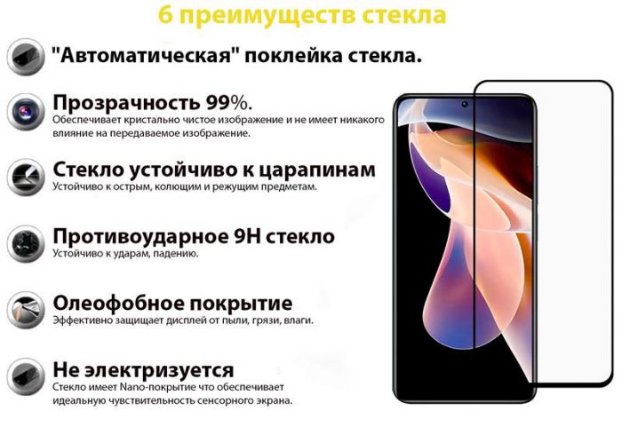 Захисне скло BeCover для Xiaomi Redmi Note 11 Pro/11 Pro Plus Black (707140)