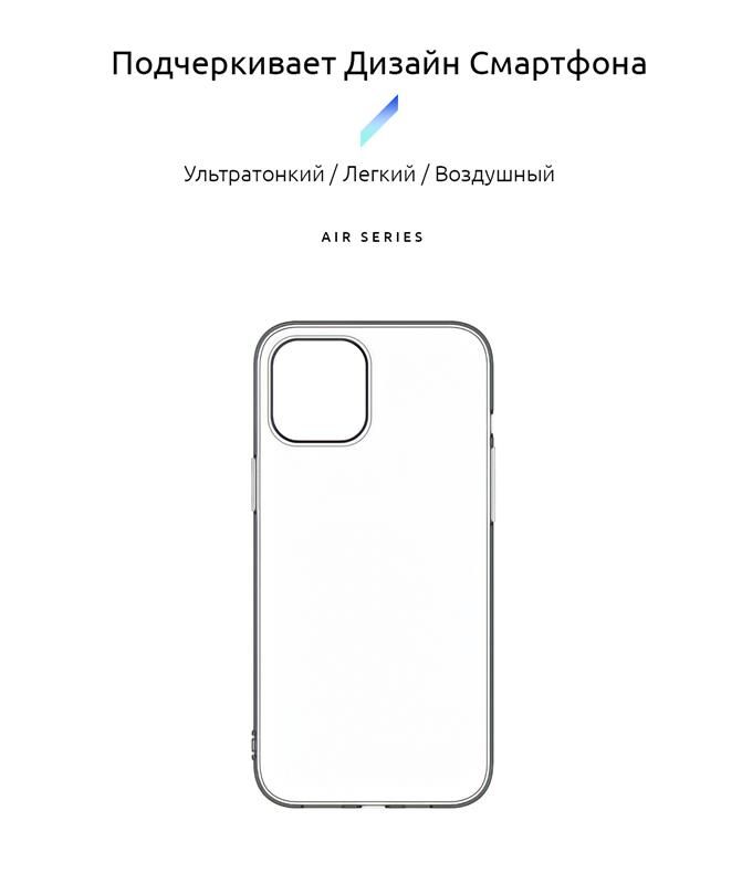 Чохол-накладка Armorstandart Air для Apple iPhone 12/12 Pro Transparent (ARM57379)