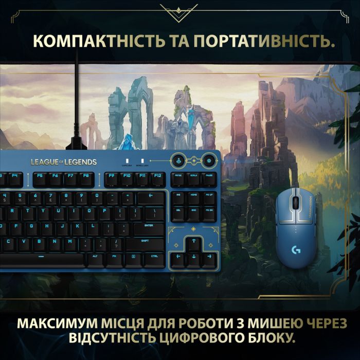 Клавiатура Logitech G PRO Mechanical Keyboard League of Legends Edition - LOL-WAVE2 Blue (920-010537) 