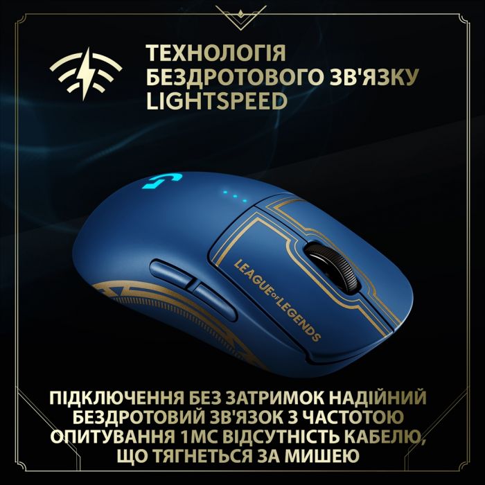 Мишка бездротова Logitech G PRO Wireless Gaming Mouse League of Legends Edition (910-006451) Blue USB