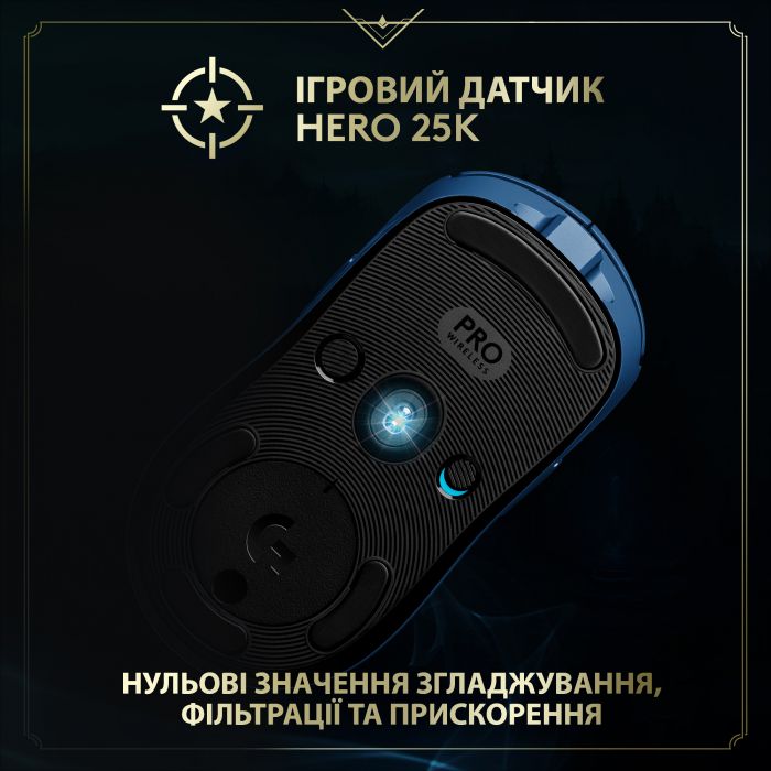 Мишка бездротова Logitech G PRO Wireless Gaming Mouse League of Legends Edition (910-006451) Blue USB