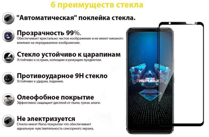 Захисне скло BeCover для Asus ROG Phone 5s/5s Pro Black (707241)