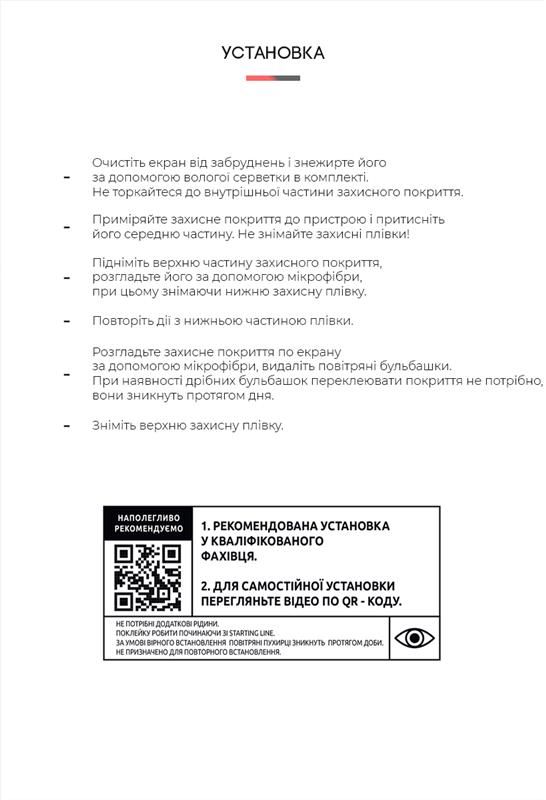 Захисна плівка Armorstandart для Samsung Galaxy S22 Ultra SM-S908 (ARM61286)