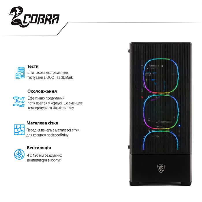 Персональний комп`ютер COBRA (A36.16.S5.35.6247)