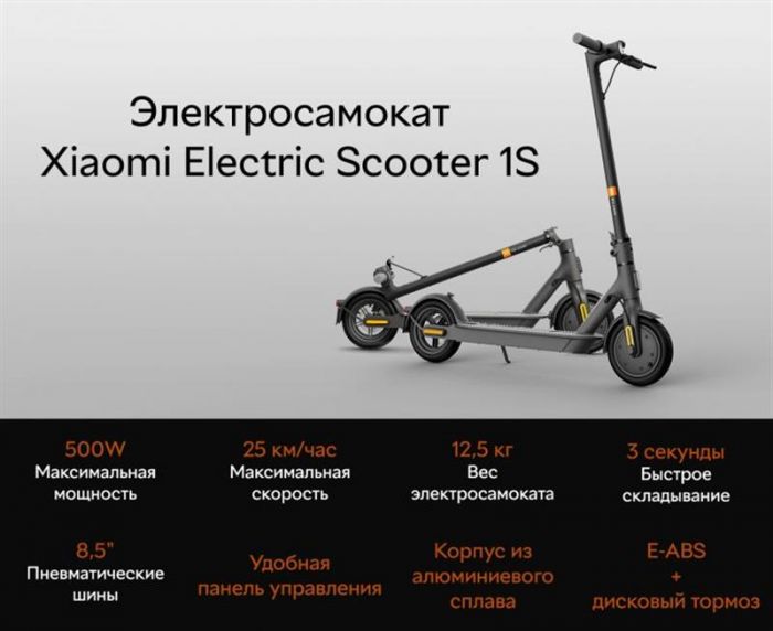 Електросамокат Xiaomi Mi Electric Scooter 1S Black (FBC4019GL)