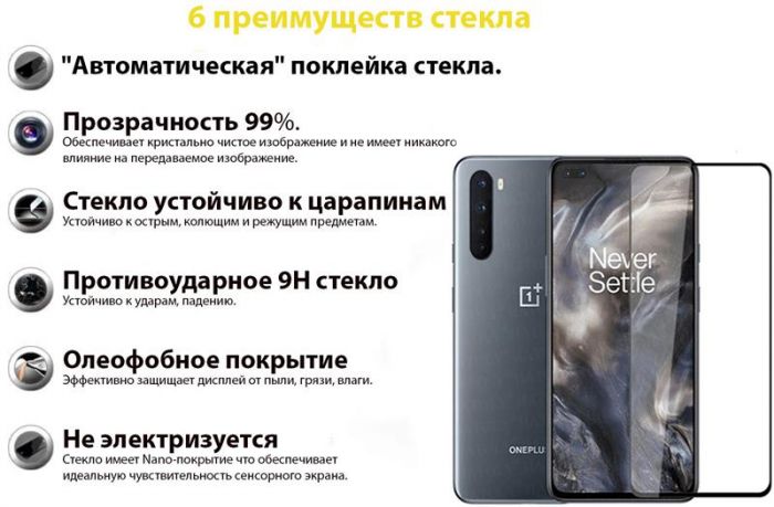 Захисне скло BeCover для OnePlus Nord 8 Black (707279)