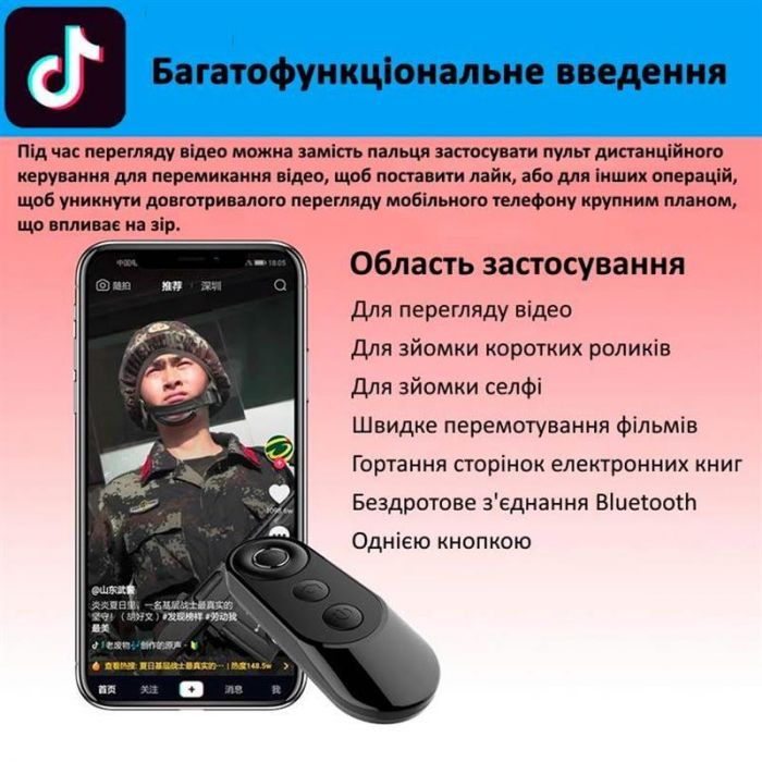 Універсальний Bluetooth пульт XoKo K9 TikTok (XK-K9-TKT)