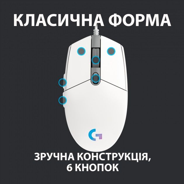 Мишка Logitech G102 Lightsync (910-005824) White USB