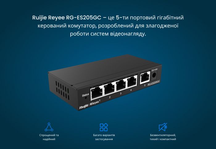 Комутатор Ruijie Reyee RG-ES205GC (4xGE, 1xGE Uplink, CCTV, Cloud Managed, L2, настільний, безшумний, метал)