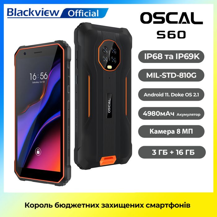 Смартфон Oscal S60 3/16GB Dual Sim Orange