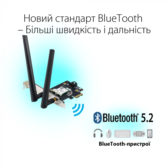 Бездротовий адаптер Asus PCE-AX1800 (AX1800, Bluetooth 5.2, WPA3, MU-MIMO, 2 зовнішні антени)