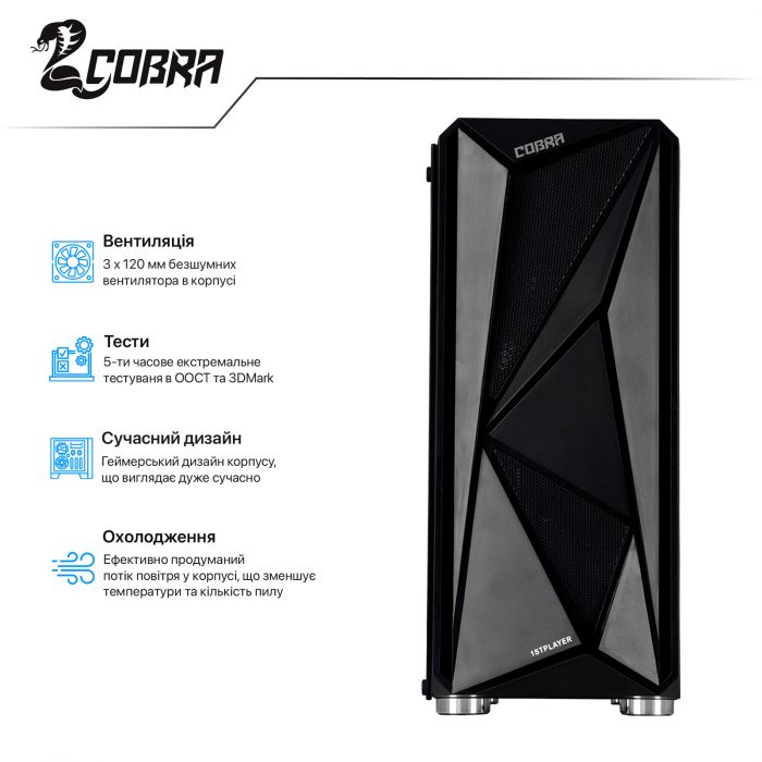 Персональний комп`ютер COBRA Advanced (A12.8.S2.55.1670)