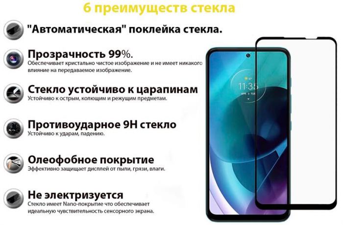 Захисне скло BeCover для Infinix Note 10 Pro NFC (X695C) Black (707599)