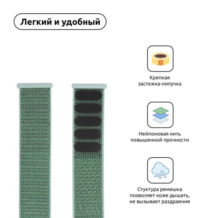 Ремінець Armorstandart Nylon Band для Apple Watch 42mm/44mm/45mm Mint (ARM57859)