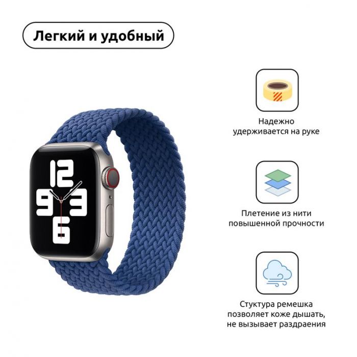 Ремінець Armorstandart Braided Solo Loop для Apple Watch 38mm/40mm/41mm Atlantic Blue Size 6 (144 mm) (ARM58068)