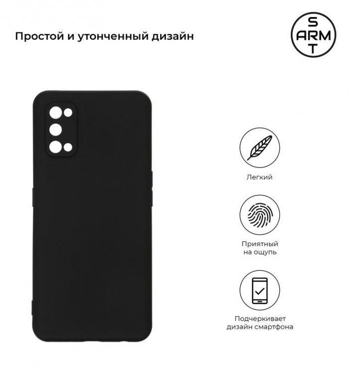 Чохол-накладка Armorstandart Matte Slim Fit для Realme 7 Pro Black (ARM57797)