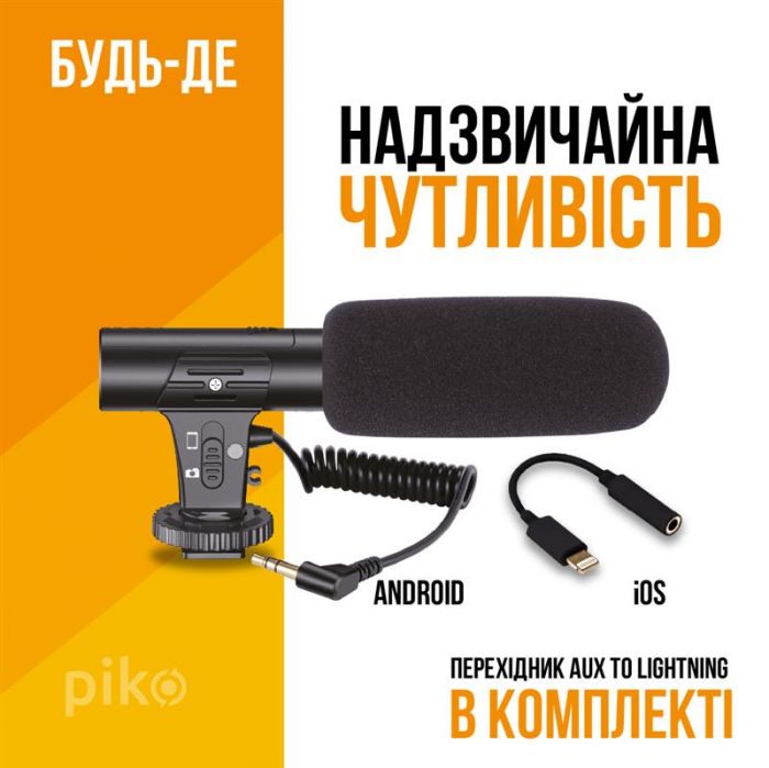 Комплект блогера Piko Vlogging Kit PVK-01LM (1283126515118)