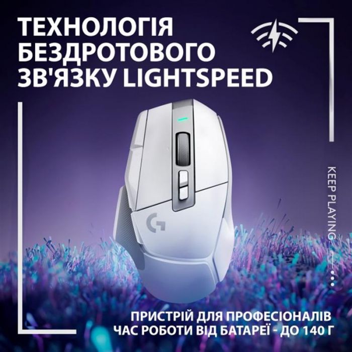 Мишка Logitech G502 X Lightspeed (910-006189) White