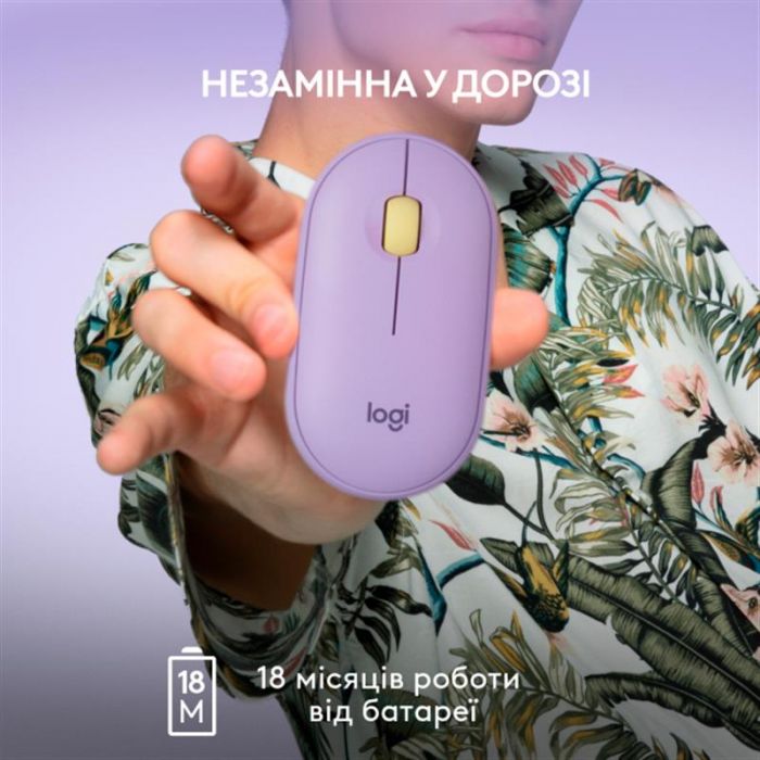 Мишка бездротова Logitech Pebble M350 (910-006752) Lavender Lemonade USB