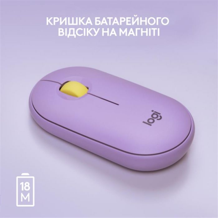 Мишка бездротова Logitech Pebble M350 (910-006752) Lavender Lemonade USB