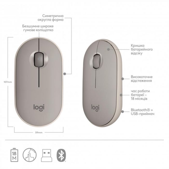 Мишка бездротова Logitech Pebble M350 (910-006751) Sand USB