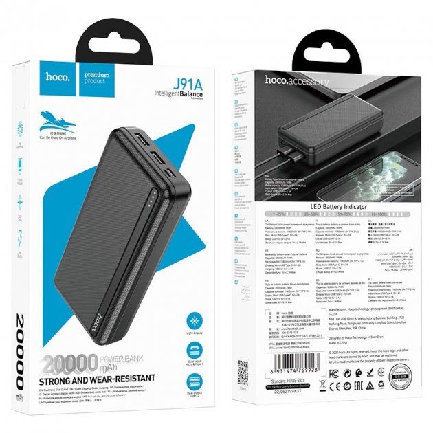 Універсальна мобільна батарея Hoco J91A 20000mAh Black (J91A-20)