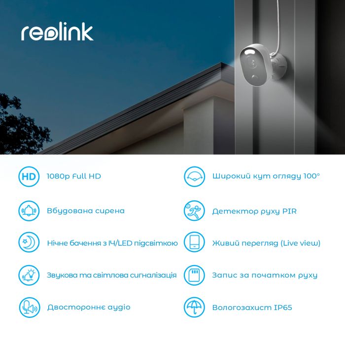 IP-камера Reolink Lumus Series E430 (Lumus)