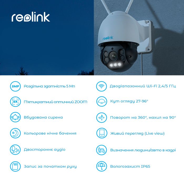 IP камера Reolink RLC-523WA