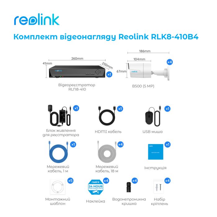 Комплект відеоспостереження Reolink RLK8-410B4-5MP