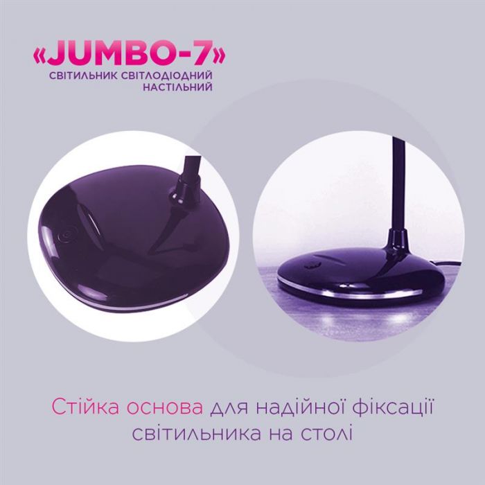 Настільна світлодіодна лампа ELM Jumbo 7W IP20 4000K (27-0001)